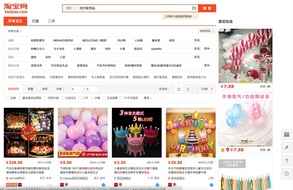 3. Taobao - birthday search