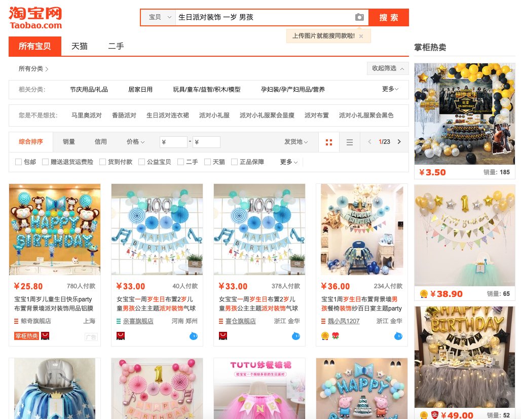 4. Taobao - 1st boy birthday search