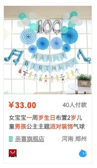 9. Taobao vs Tmall