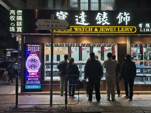 Fife Street, the heart of HK's neo-vintage Rolex Industry
